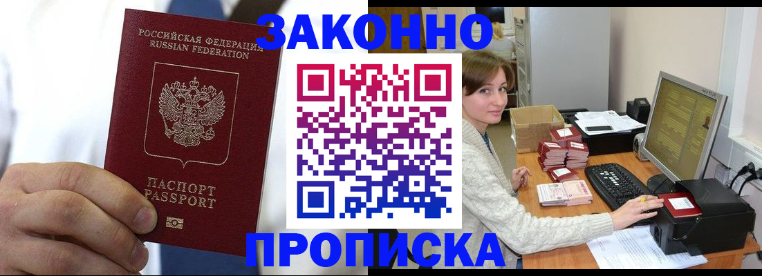 где прописаться в Козловке