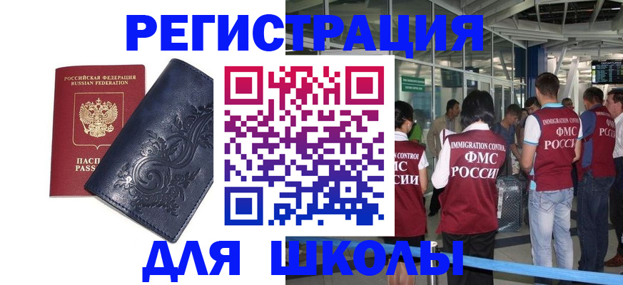 прописка паспорт в Козловке