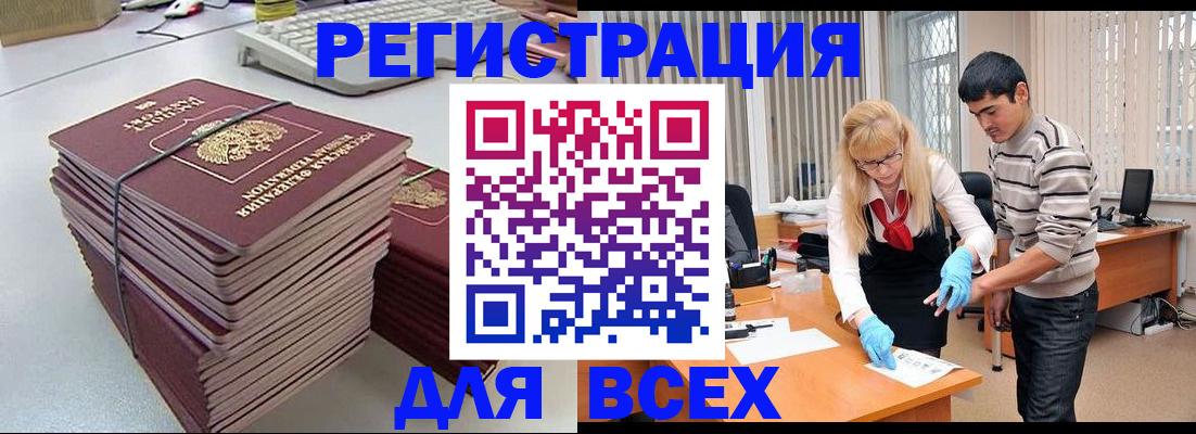 прописка для военкомата в Козловке