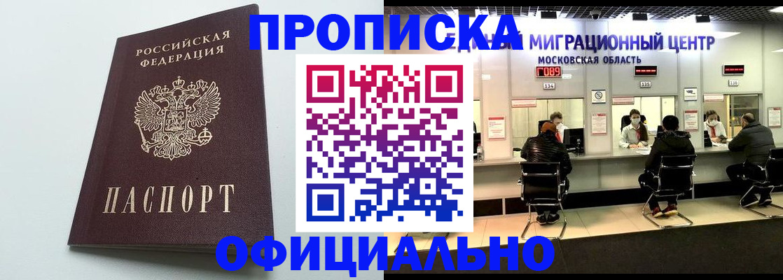 временная регистрация законно в Козловке